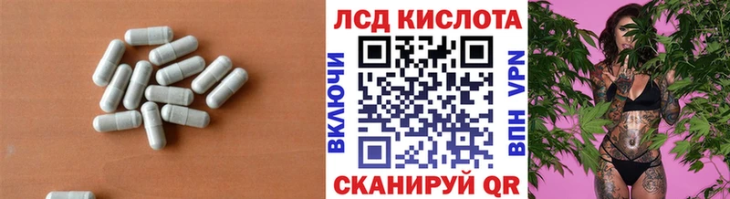 LSD-25 экстази кислота  Воскресенск 