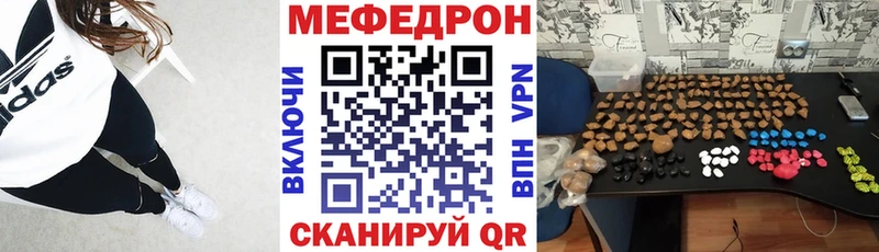 МЕФ мука Воскресенск